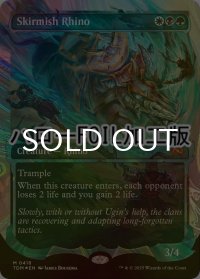 [FOIL] 遊撃サイ/Skirmish Rhino No.418 (ショーケース版・ハロー仕様) 【英語版】 [TDM-金MR]