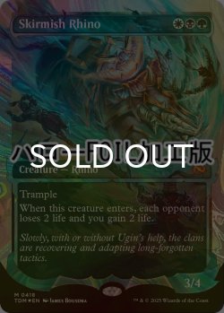 画像1: [FOIL] 遊撃サイ/Skirmish Rhino No.418 (ショーケース版・ハロー仕様) 【英語版】 [TDM-金MR]