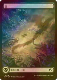 [FOIL] 沼/Swamp No.274 (全面アート版) 【日本語版】 [TDM-土地C]
