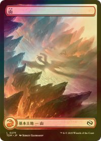 [FOIL] 山/Mountain No.275 (全面アート版) 【日本語版】 [TDM-土地C]