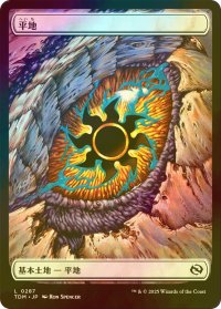 [FOIL] 平地/Plains No.287 (全面アート版) 【日本語版】 [TDM-土地C]