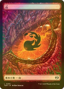 画像1: [FOIL] 山/Mountain No.290 (全面アート版) 【日本語版】 [TDM-土地C]