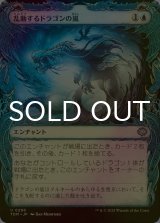 [FOIL] 乱動するドラゴンの嵐/Roiling Dragonstorm (ショーケース版) 【日本語版】 [TDM-青U]