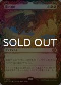[FOIL] 龍の創始/Dracogenesis No.300 (ショーケース版) 【日本語版】 [TDM-赤MR]