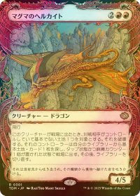 [FOIL] マグマのヘルカイト/Magmatic Hellkite (ショーケース版) 【日本語版】 [TDM-赤R]