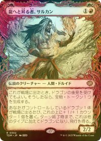 [FOIL] 龍へと昇る者、サルカン/Sarkhan, Dragon Ascendant No.302 (ショーケース版) 【日本語版】 [TDM-赤R]