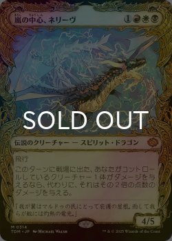 画像1: [FOIL] 嵐の中心、ネリーヴ/Neriv, Heart of the Storm (ショーケース版) 【日本語版】 [TDM-金MR]