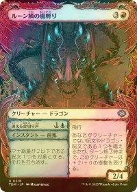 [FOIL] ルーン鱗の嵐孵り/Runescale Stormbrood (ショーケース版) 【日本語版】 [TDM-赤U]