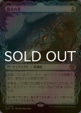 [FOIL] 龍火の刃/Dragonfire Blade (ショーケース版) 【日本語版】 [TDM-灰R]
