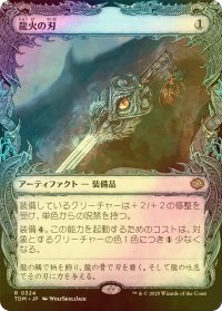 [FOIL] 龍火の刃/Dragonfire Blade (ショーケース版) 【日本語版】 [TDM-灰R]