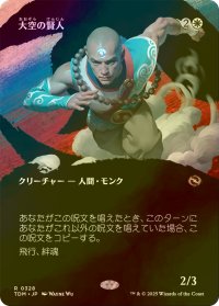 [FOIL] 大空の賢人/Sage of the Skies (全面アート版) 【日本語版】 [TDM-白R]