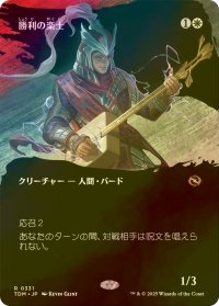 [FOIL] 勝利の楽士/Voice of Victory (全面アート版) 【日本語版】 [TDM-白R]