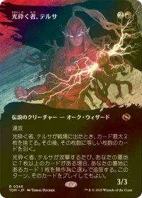 [FOIL] 光砕く者、テルサ/Tersa Lightshatter (全面アート版) 【日本語版】 [TDM-赤R]