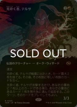画像1: [FOIL] 光砕く者、テルサ/Tersa Lightshatter (全面アート版) 【日本語版】 [TDM-赤R]
