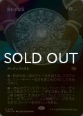 [FOIL] 群れの家宝/Herd Heirloom (全面アート版) 【日本語版】 [TDM-緑R]