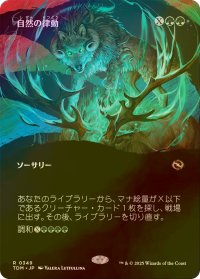 [FOIL] 自然の律動/Nature's Rhythm (全面アート版) 【日本語版】 [TDM-緑R]