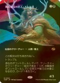 [FOIL] 神出鬼没の狩人、スーラク/Surrak, Elusive Hunter (全面アート版) 【日本語版】 [TDM-緑R]