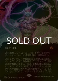 [FOIL] 総攻撃/All-Out Assault (全面アート版) 【日本語版】 [TDM-金MR]