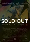 [FOIL] 全族党に連なる者、ベトー/Betor, Kin to All (全面アート版) 【日本語版】 [TDM-金MR]