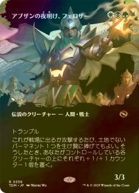 [FOIL] アブザンの夜明け、フェロザー/Felothar, Dawn of the Abzan (全面アート版) 【日本語版】 [TDM-金R]