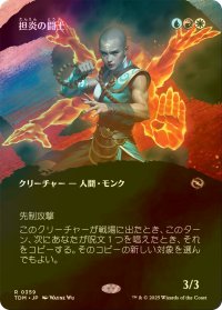 [FOIL] 担炎の闘士/Flamehold Grappler (全面アート版) 【日本語版】 [TDM-金R]