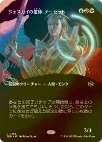 [FOIL] ジェスカイの道師、ナーセット/Narset, Jeskai Waymaster (全面アート版) 【日本語版】 [TDM-金R]