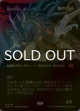 [FOIL] 嵐の中心、ネリーヴ/Neriv, Heart of the Storm (全面アート版) 【日本語版】 [TDM-金MR]