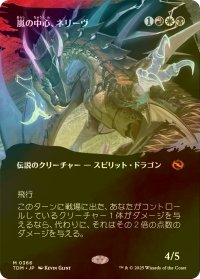 [FOIL] 嵐の中心、ネリーヴ/Neriv, Heart of the Storm (全面アート版) 【日本語版】 [TDM-金MR]