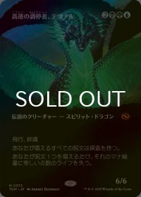 [FOIL] 高徳の調停者、テヴァル/Teval, Arbiter of Virtue (全面アート版) 【日本語版】 [TDM-金MR]