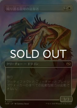 画像2: [FOIL] 鳴り渡る龍哮の征服者/Clarion Conqueror (全面アート版) 【日本語版】 [TDM-白R]