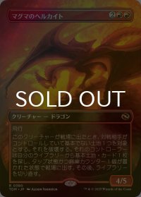 [FOIL] マグマのヘルカイト/Magmatic Hellkite (全面アート版) 【日本語版】 [TDM-赤R]