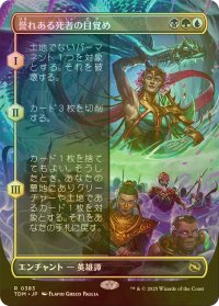 [FOIL] 誉れある死者の目覚め/Awaken the Honored Dead (全面アート版) 【日本語版】 [TDM-金R]
