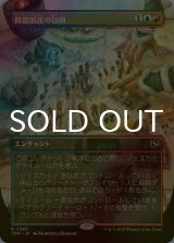 [FOIL] 降霜断崖の包囲/Frostcliff Siege (全面アート版) 【日本語版】 [TDM-金R]
