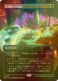 [FOIL] 漆黒洞穴の包囲/Hollowmurk Siege (全面アート版) 【日本語版】 [TDM-金R]