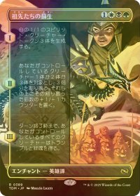 [FOIL] 祖先たちの蘇生/Revival of the Ancestors (全面アート版) 【日本語版】 [TDM-金R]