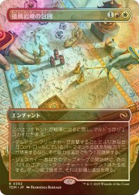 [FOIL] 強風岩峰の包囲/Windcrag Siege (全面アート版) 【日本語版】 [TDM-金R]