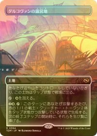 [FOIL] ダルコヴァンの露営地/Dalkovan Encampment (全面アート版) 【日本語版】 [TDM-土地R]