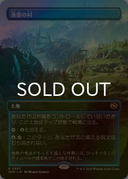 画像1: [FOIL] 湧霧の村/Mistrise Village (全面アート版) 【日本語版】 [TDM-土地R]