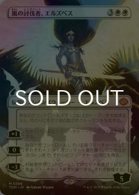 [FOIL] 嵐の討伐者、エルズペス/Elspeth, Storm Slayer (全面アート版) 【日本語版】 [TDM-白MR]