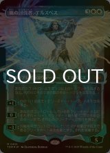 [FOIL] 嵐の討伐者、エルズペス/Elspeth, Storm Slayer No.401 (ショーケース版) 【日本語版】 [TDM-白MR]