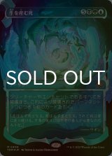 [FOIL] 生を産む死/Death Begets Life No.406 (ショーケース版) 【日本語版】 [TDM-金MR]