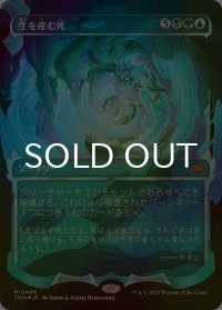 [FOIL] 生を産む死/Death Begets Life No.406 (ショーケース版) 【日本語版】 [TDM-金MR]
