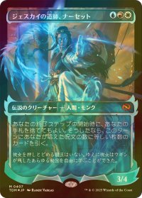 [FOIL] ジェスカイの道師、ナーセット/Narset, Jeskai Waymaster No.407 (ショーケース版) 【日本語版】 [TDM-金MR]