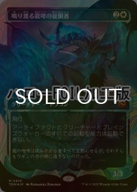 [FOIL] 鳴り渡る龍哮の征服者/Clarion Conqueror No.410 (ショーケース版・ハロー・フォイル仕様) 【日本語版】 [TDM-白MR]