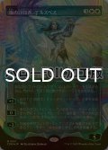 [FOIL] 嵐の討伐者、エルズペス/Elspeth, Storm Slayer No.411 (ショーケース版・ハロー仕様) 【日本語版】 [TDM-白MR]