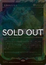[FOIL] 孔蹄のビヒモス/Craterhoof Behemoth No.414 (ショーケース版・ハロー・フォイル仕様) 【日本語版】 [TDM-緑MR]