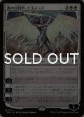 嵐の討伐者、エルズペス/Elspeth, Storm Slayer 【日本語版】 [TDM-白MR]
