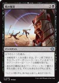 戦の慟哭/Wail of War 【日本語版】 [TDM-黒U]