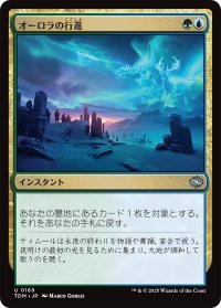オーロラの行進/Auroral Procession 【日本語版】 [TDM-金U]