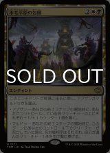 不毛平原の包囲/Barrensteppe Siege 【日本語版】 [TDM-金R]